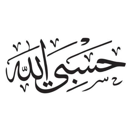 برچسب بدنه خودرو طرح حسبی الله کد RK630 مجموعه 6 عددی