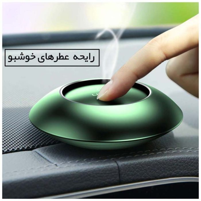 خوشبو کننده خودرو یوسمز مدل US-ZB180-GR