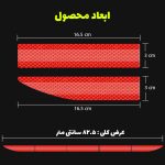برچسب شبرنگ سپر عقب خودرو رفلکتر کد B5B7Y