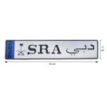 پلاک خودرو طرح دبی کد sr2020