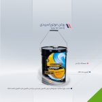 روغن موتور اسپیدی طرح توزیع عادلانه مدل Turbo TEC 15W-40 حجم 20 لیتر