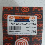 صافی بنزین آرپیکو کد 6220 مناسب برای تیبا