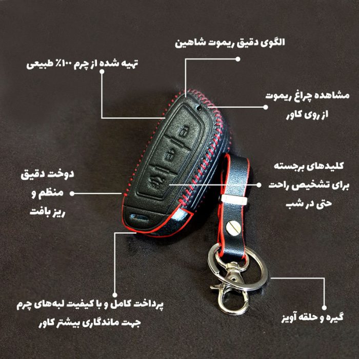 کاور ریموت خودرو مدل SP100 مناسب برای سایپا شاهین