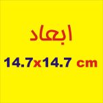 برچسب بدنه خودرو لیزارد مدل مذهبی طرح شهید حاج قاسم سلیمانی کد LZD-154