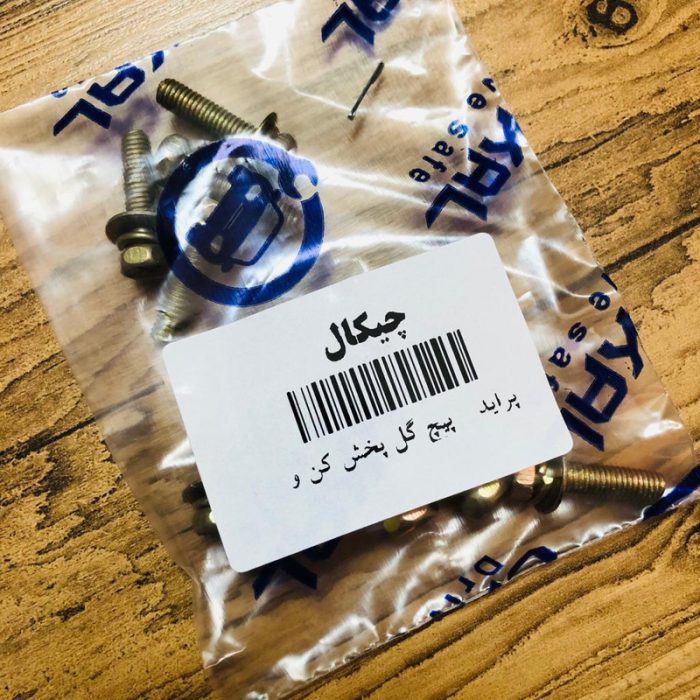 پیچ گل پخش کن خودرو چیکال مدل K-98 مناسب برای پراید بسته 10 عددی