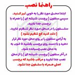 برچسب بدنه خودرو ماتریسیو طرح حسبی الله کد M-B337