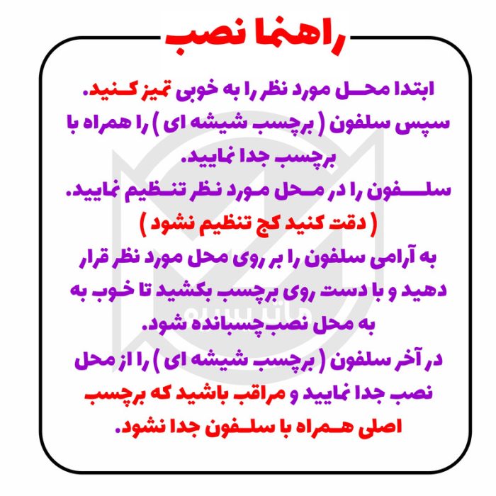 برچسب بدنه خودرو ماتریسیو طرح حسبی الله کد M-B337