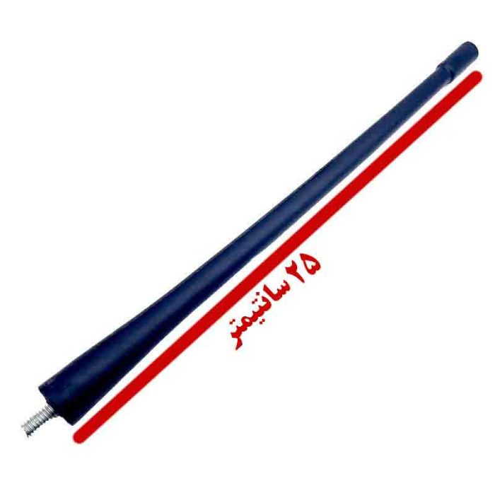 آنتن خودرو قطعه سازان کبیر مدل AN-BAT40525-998 مناسب برای پژو 405
