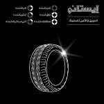 اسپری واکس لاستیک خودرو ایستانو مدل DT-15 حجم 250 میلی لیتر