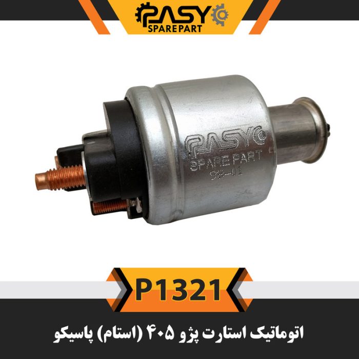 اتوماتیک استارت پاسیکو مدل استام مناسب برای پژو 405