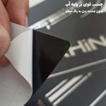 برچسب پارکابی خودرو مدل توربو مناسب برای شاهین بسته 4 عددی