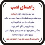 برچسب شیشه خودرو طرح مذهبی مدل وان یکاد کد 02