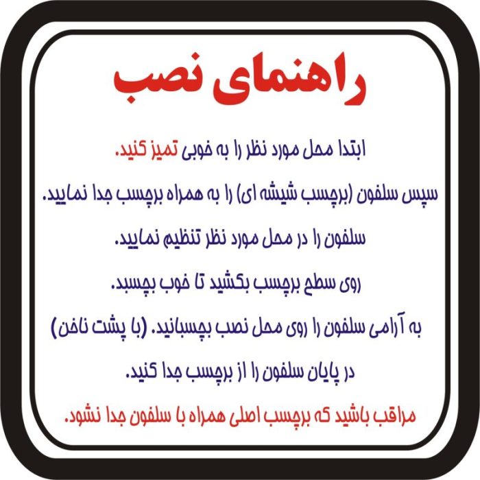 برچسب شیشه خودرو طرح مذهبی مدل وان یکاد کد 02