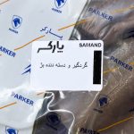 گردگیر دنده پارکر کد 57 مناسب برای سمند به همراه سر دنده مجموعه 2 عددی